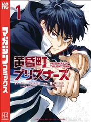 白鸦纪事 黑白漫画改编剧海报