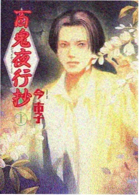 候鸟车站 青春成长动漫海报