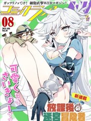 分镜之外 元叙事漫改剧海报